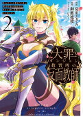 Vol. 2