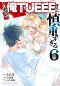 第6卷