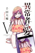 Vol. 5