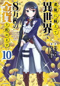 10권