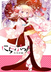 Nichibu!