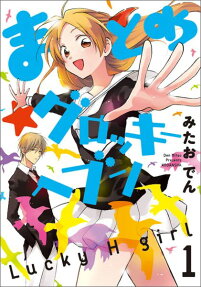 Matome★Groggy Heaven