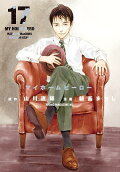 Vol. 17