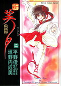 Vol. 2