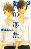 Vol. 9