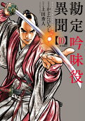 第10卷