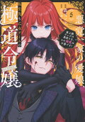 Vol. 5