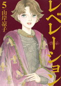 Vol. 5