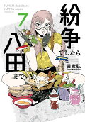Vol. 7