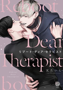 Reboot Dear Therapist