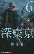 Vol. 6
