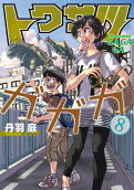 8권