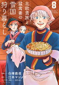 Vol. 8