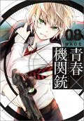 Vol. 8