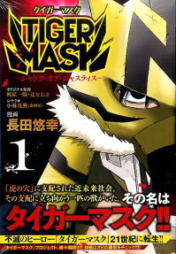 TIGER MASK: Shadow of Justice