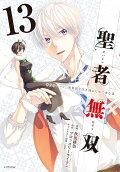 Vol. 13