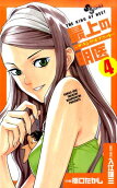Vol. 4