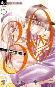 Vol. 5