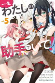 Vol. 5
