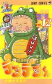 Vol. 12