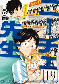 Vol. 19