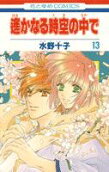 Vol. 13