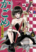 Vol. 6