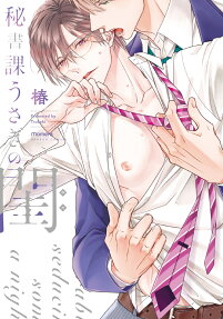 Our Secretary's Bedroom Affairs