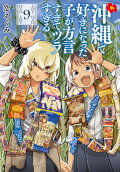 Vol. 9
