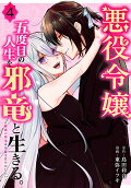 Vol. 4