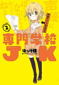 Vol. 2