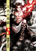 Vol. 5