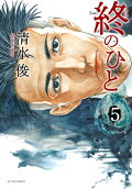 Vol. 5