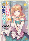 Vol. 8