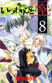 Vol. 8