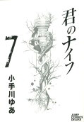 第7卷