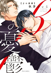 β no Yuutsu