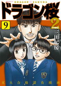Vol. 9