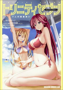 Trinity Seven: 7-nin no Mahoutsukai Comic Anthology