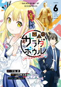 Vol. 6