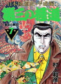 Vol. 7