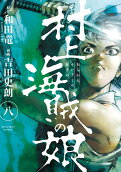 Vol. 8