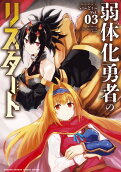 Vol. 3