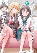 Vol. 12