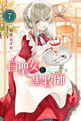 第7卷