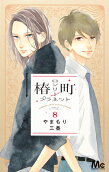 Vol. 8