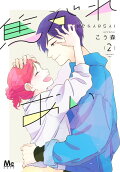 Vol. 2