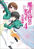 Vol. 4