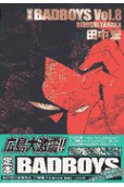 第8卷