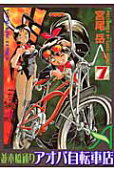 第7卷